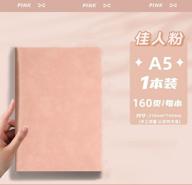 無品牌 A5 皮麵筆記本, 1個, 粉色-A5-80張 160頁,無規格