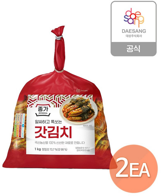 (S)종가 갓김치 1kg x 2개