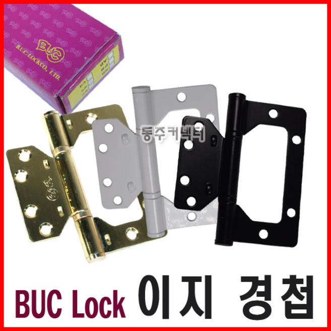 동주커넥터 방문정첩 경첩 BUC 이지경첩 1갑3개 골드 블랙 화이트 니켈 EG정첩, 3개