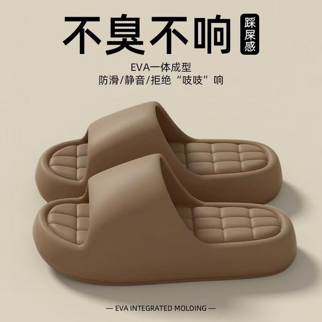 EVA一體成型 踩屎感拖鞋 防滑靜音居家涼拖, 深棕色,40-41