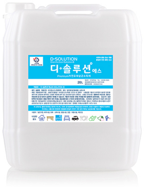 디솔루션에스 차아염소산나트륨 자연유래 살균소독제 대용량, 20L, 1개