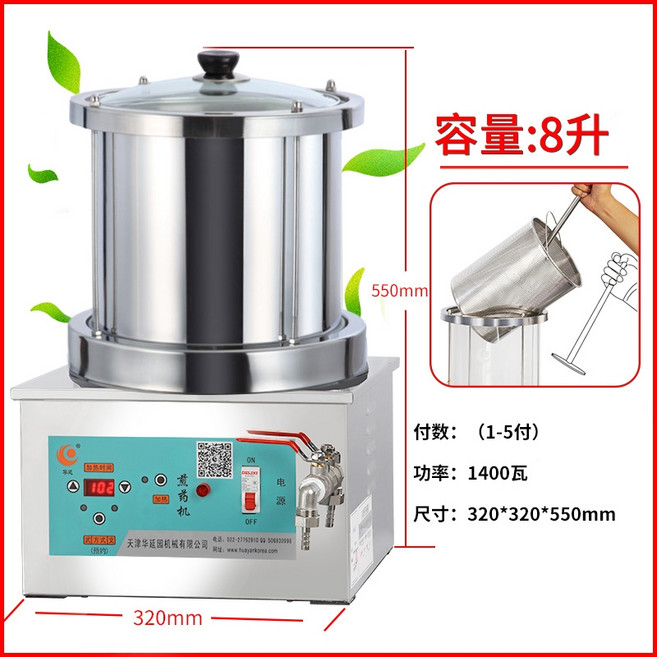 대형 약탕기 가정용 공업용 유리 전기 홍삼 약탕기 클리닉 한약 달인 기계 자동 허브 차 기계 홈 자동 한약 기계 건조 방지 지능형 달인 기계, 8리터 스테인리스 스틸, 8리터 스테인리스 스틸