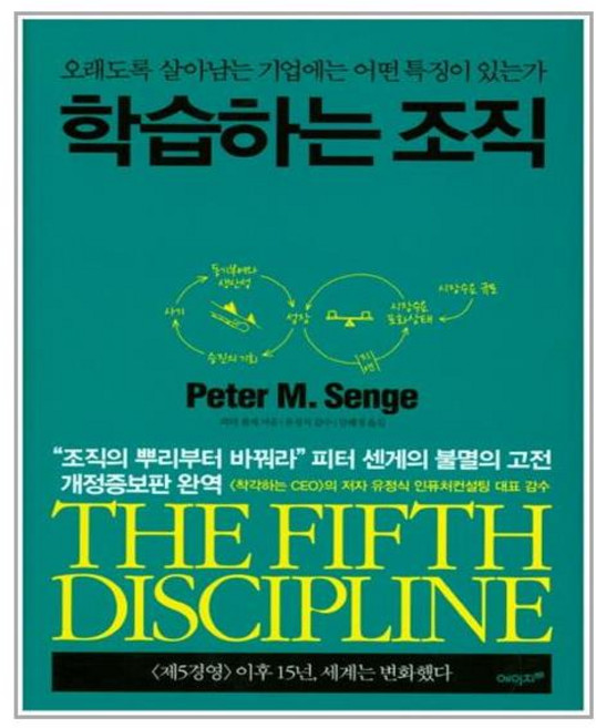 에이지21 학습하는 조직(양장본) (마스크제공), 단품, 단품