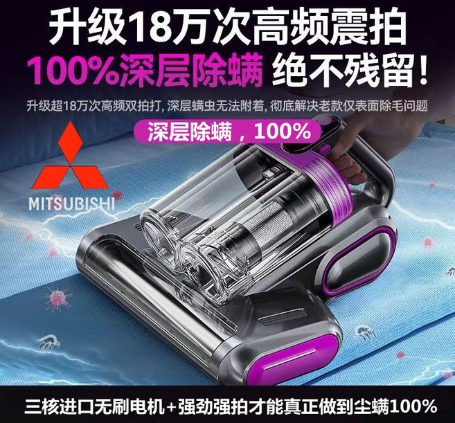 MITSUBISHI 日本三菱 無線吸塵除螨儀 30000pa 強勁吸力 紫外線超聲波殺菌, 通用