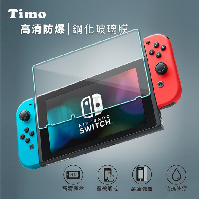 寶可夢 Switch多功能收納包 鋼化玻璃螢幕保護貼 多款圖案可選, 1個, Switch 9H鋼化玻璃螢幕保護貼