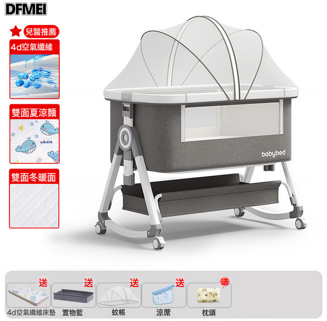 DFMEI 嬰兒牀可移動搖籃牀便攜式二合一可摺疊多功能bb牀新生兒拼接大牀, 铝合金-沐雨云灰丨标准款【四季双面4D空气纤维床垫】储物篮+