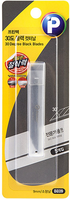 프린텍 30도 블랙 컷터날 소형 BE09 / 리필 / 블랙탄소강 / 날카롭고 섬세한 컷팅 / 안전잠금 기능