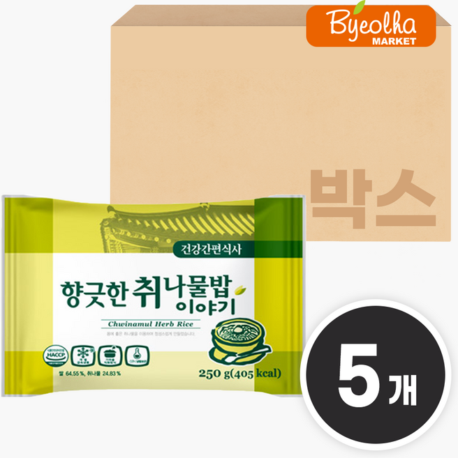 한우물 향긋한 취나물밥 250g x5개 1인분 밀키트 냉동 즉석밥 자취 혼밥 요리 코스트코볶음밥, 5개