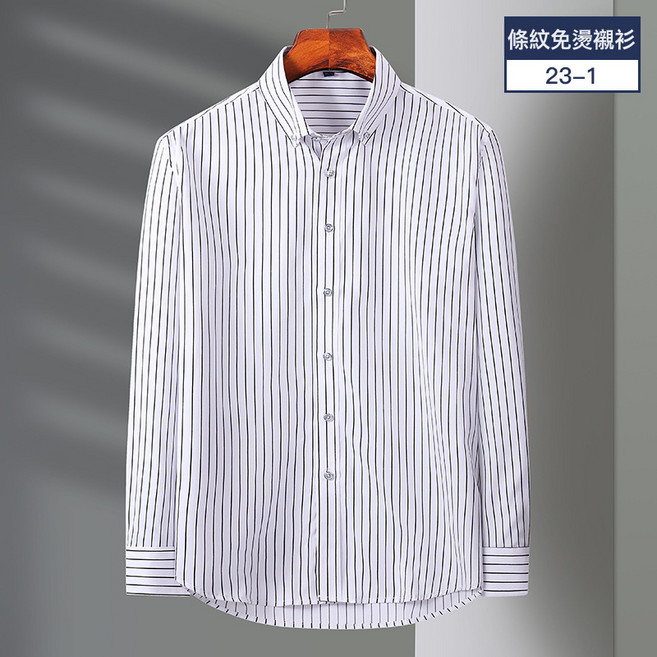 春秋款長袖商務休閒豎條紋彈力免燙潮流百搭襯衣男士修身青年襯衫