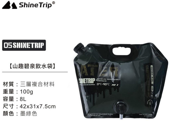 ShineTrip山趣 折疊水桶飲水袋 儲水袋, 墨綠色, 1個