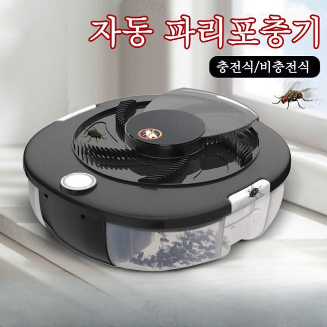 Mochae 해충퇴치기 모기퇴치기 초파리 트랩 전자 파리채 전기 모기채 해충 모기퇴치기 가정용, 충전식 모델, 5봉