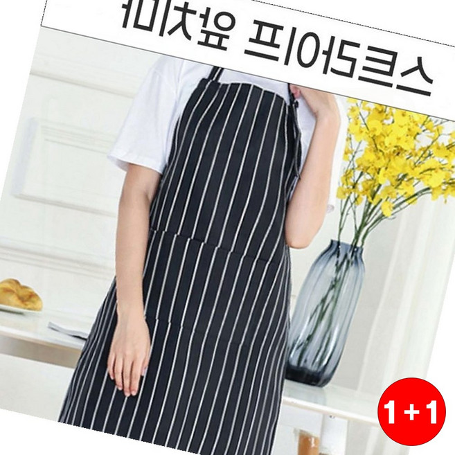 조리실 작업 방수 발수 린넨 캔버스 소재 블랙 스트라이프 윤식당앞치마 앞치마(1+1옵션 주문수량의 2배수량 배송), 1개