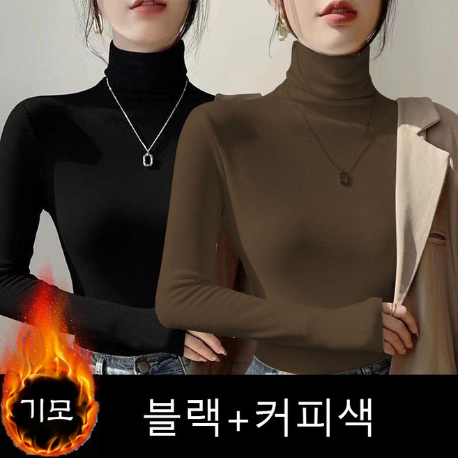 1+1 여성 기모 목폴라 티셔츠 캐주얼 가을 겨울 도톰 이너 긴팔티 심플 데일리 풀오버 레깅스 상의 기질 여자 덕기모 긴팔 티셔츠 2P MJS
