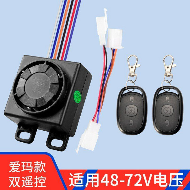 바이크 자물쇠 잠금 도난 방지기 경보기 방범 장치 전기 자전거 경보 센서, 1. 3버튼 리모컨 2개(48-72V)