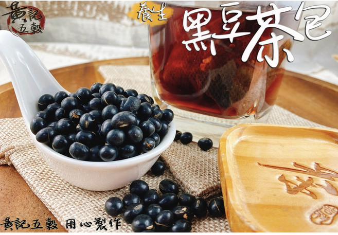 黃記五穀美味工坊 原味烘焙黑豆茶包, 1個