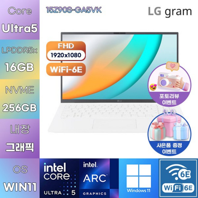 LG 2024 그램15 15Z90S-GA5VK U5-125H Arc WIN 11 HOME 사무업무용 노트북, WIN11 Home, 16GB, 256GB