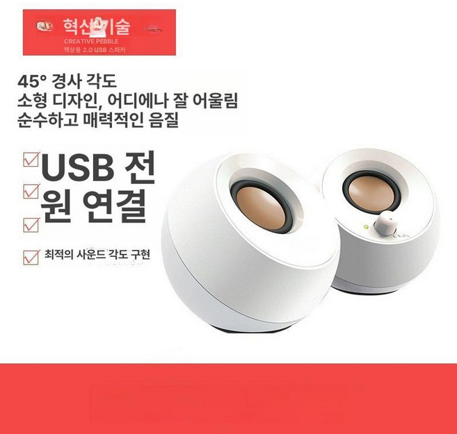 PEBBLE V2 스피커 Creative USB-C, 기본 색상, 정규판