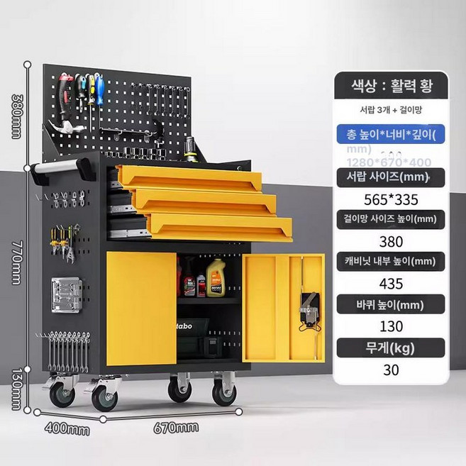 이동식 작업 공구 서랍형 정리함 멀티, 1.35mm, 1개