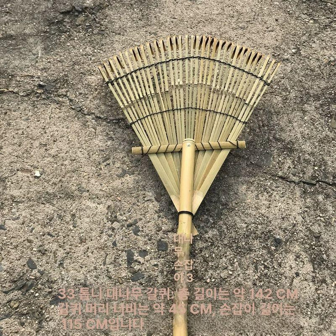일본식 대나무 갈퀴 잔디 낙엽 갈쿠리 손잡이 벌초 농업용 깔꾸리 텃밭 모래, 33치 대나무손잡이, 1개