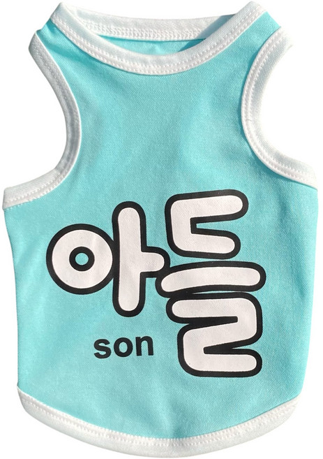 쏭바이펫 강아지 고양이 아들 딸 나시S-3XL, 블루(아들), 1개