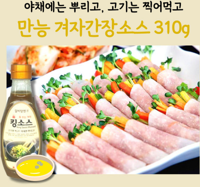 미트팬트리 만능 겨자간장소스 310g 야채에는 뿌리고 고기는 찍어먹고, 1개