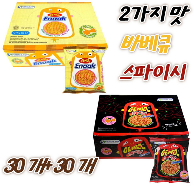 게메즈 에낙 2종 1세트 오리지널(16gx30개입) 1박스 + 스파시이(14gx30개입) 1박스, 1개