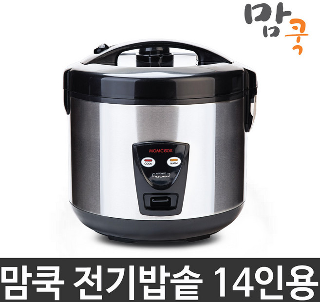 맘쿡 전기 보온밥솥 14인용, DMC-220B