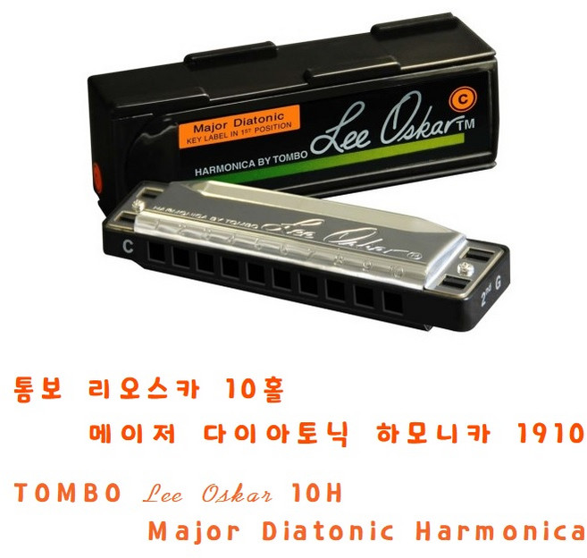 TOMBO Lee Oskar 톰보 리오스카 10홀 메이저 다이아토닉 하모니카 1910, G, 1개