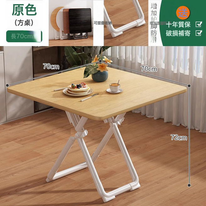 摺疊桌 胡桃色方桌 簡易便攜餐桌 60cm, 樹葉木70方型