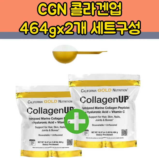 CollagenUP 464그램 x2 / x3, 464g, 2개 - 쿠팡