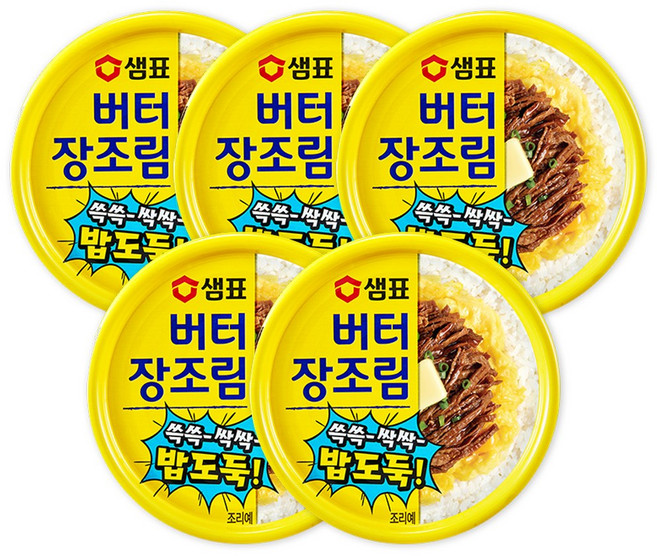 샘표 버터장조림 90g 캠핑 반찬캔, 5개