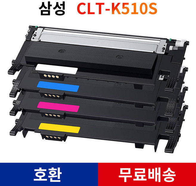 삼성전자 CLT-K510S 프린터 호환 토너 검정+노랑+빨강+파랑 4색세트 토너, 1개, CLT-K510S 4색 1세트