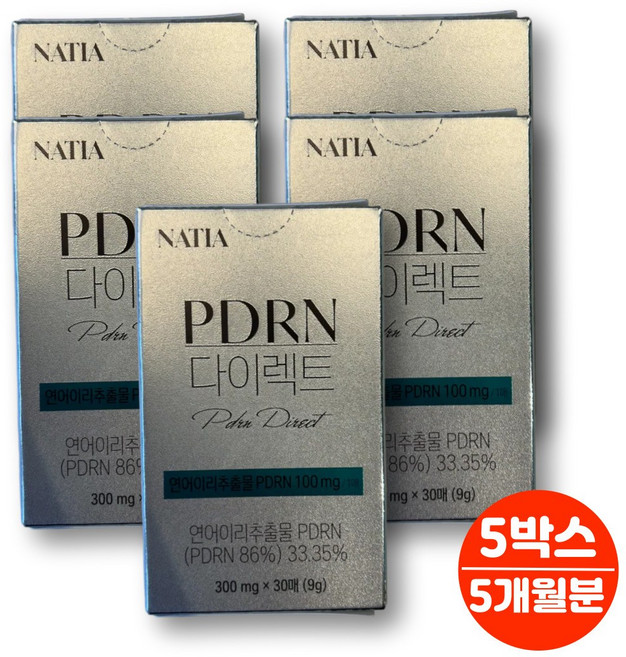 피디알엔 PDRN 다이렉트 필름 리포좀 리포즘 글루타치온 글로타치온 클루타치온 비타민C 연어이리 추출물, 5박스, 30회분