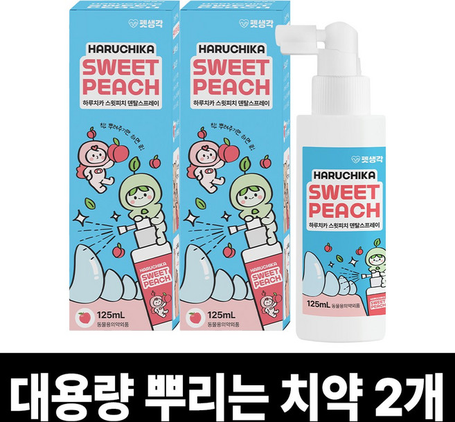 펫생각 강아지 뿌리는 치약 구강 청결제 복숭아향 구취 치석 입냄새 제거 3초 간편 치약, 2개, 125ml