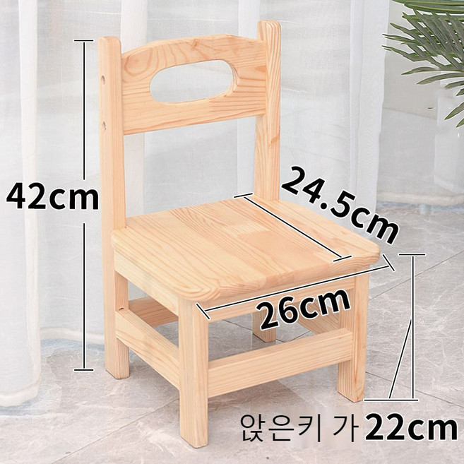 TANCJINGHENG 작은나무 가정용 원목 낮은 의자 옛날초등학교 의자, 등받이 의자 높이 22cm