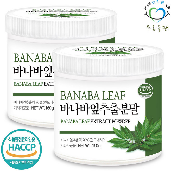 푸른들판 바나바 잎 차 추출물 분말 가루 HACCP, 2개, 160g