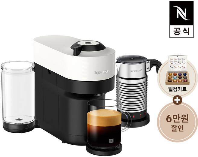 네스프레소 버츄오 팝+ GCV6 에스프레소 캡슐커피머신 화이트+에어로치노4, 화이트, GCV6+Aero4