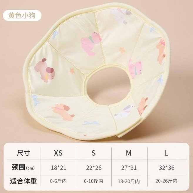 TOUCHDOG 寵物頭套 狗狗伊莉莎白圈 貓咪脖套 軟圈 防舔咬防抓 絕育後護理, 1個, 黃色小狗(布藝款),XS