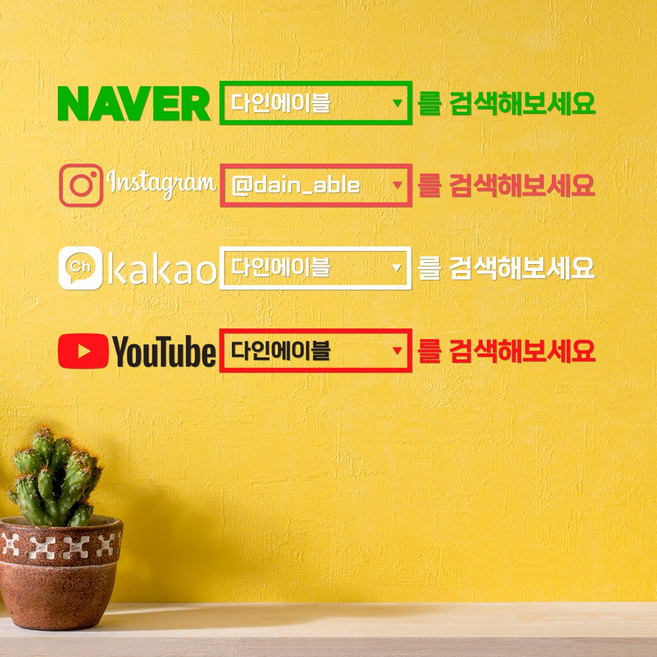 검색창 시트지 스티커 매장 카페 차량 네이버 인스타 레터링, 가로 50cm, 그린+블랙