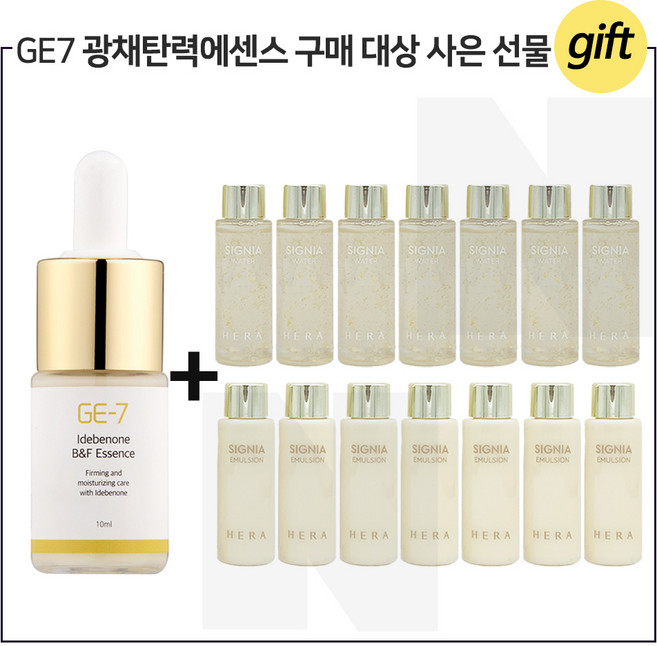 GE7 광채 탄력 에센스 10ml 구매시 헤라 시그니아 워터+에멀전2종 각 20mlx7개, 1개