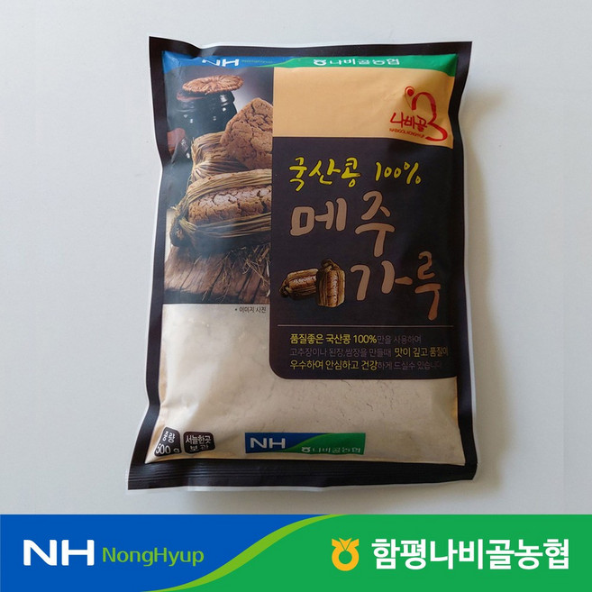 [농협] 함평 나비골농협 국산 메주가루 (된장&고추장 만들기), 500g, 1개