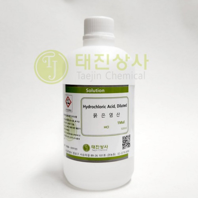 묽은염산 (염산용액) (Hydrochloric acid solution) 1몰 [7647-01-0]