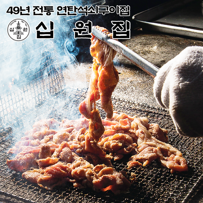 연탄불고기 특허받은 고추장불고기 십원집 직화 석쇠 불고기 150g, 추가, 연탄석쇠 고추장불고기 150g, 1개