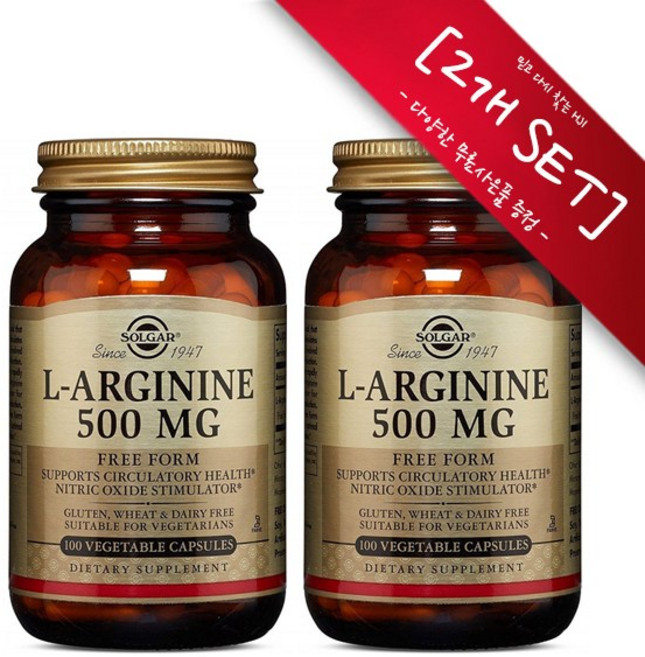 [사은품선택] 솔가 엘 아르기닌 500mg 100정 (베지캡슐) Solgar L Arginine 500mg 100 VCapsules -2개 SET, 200정, 1세트