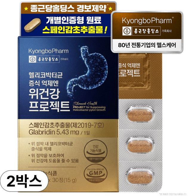 종근당홀딩스 경보제약 헬리코박터균 증식 억제엔 위건강 프로젝트, 2개, 30정