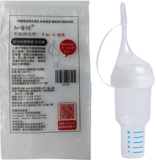 知母時餵藥器 餵藥好夥伴 操作簡單直觀 滴管型方便餵藥 刻度明確 劑量精準, 1個, 個