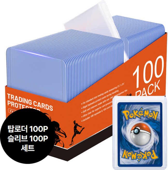 5위 - 패링치즈 탑로더 100p 슬리브 100p 세트, 1개, clear