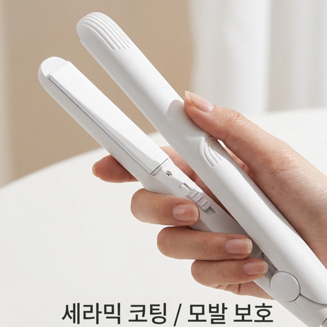 [급속 가열] 미니 세라믹 판고데기 초경량 휴대용 직모&컬 겸용 다기능 볼륨 고데기 앞머리 헤어 매직기, *1개, 화이트