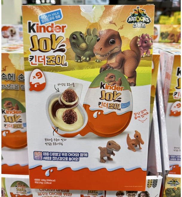 킨더조이 나툰즈(공룡) 장난감 초콜릿, 9개, 20g