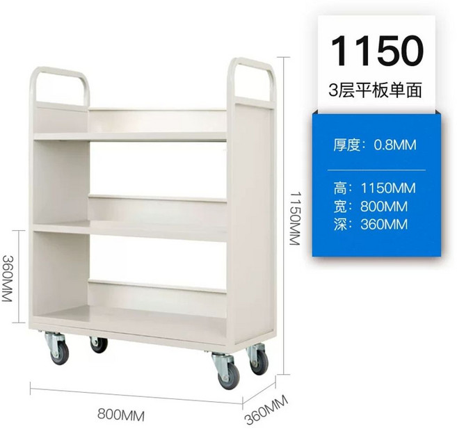 북카트 트롤리 선반 서점 철제 도서관 서류 트레일러